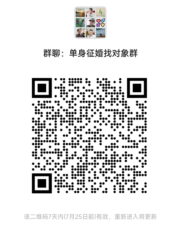 安顺同城相亲微信群